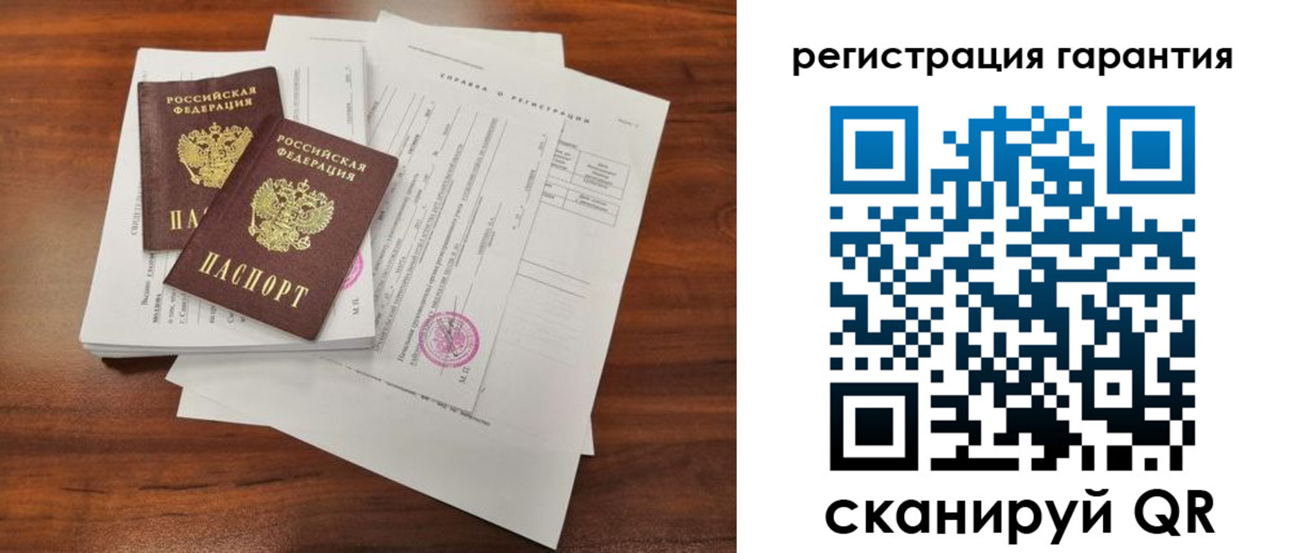 прописка гарантия в Гатчине