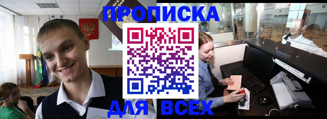 временная регистрация в Гатчине