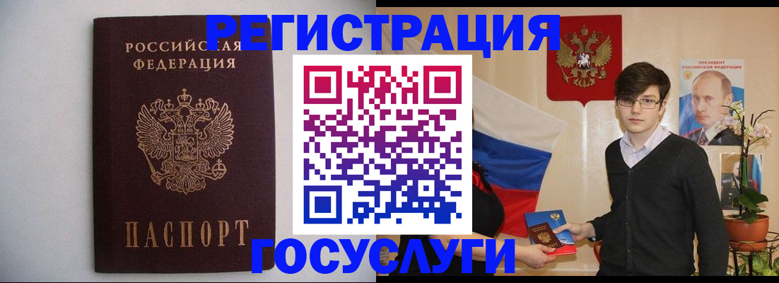 прописка законно в Гатчине