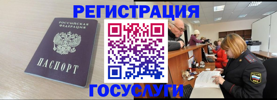 где прописаться в Гатчине