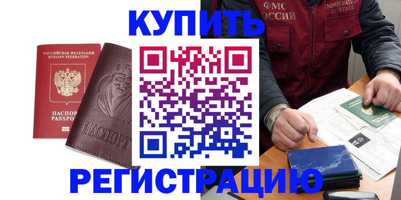 прописка от собственника в Гатчине