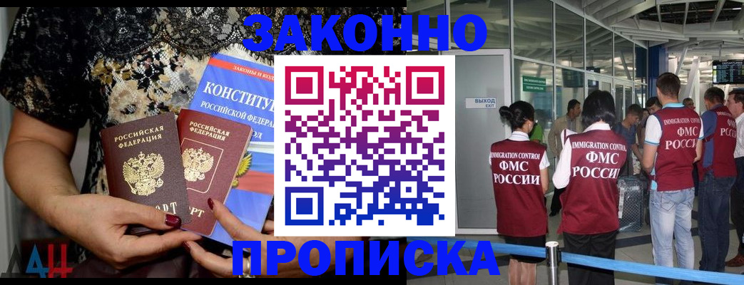 прописка для кредита в Гатчине