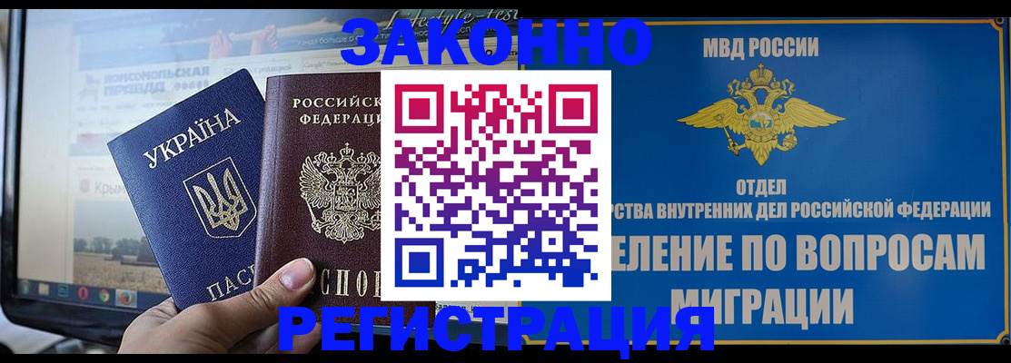 временная прописка в Гатчине